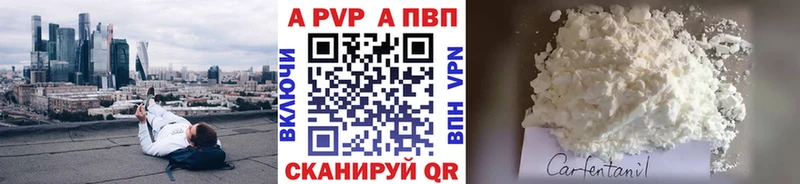 A-PVP Соль  Венёв 
