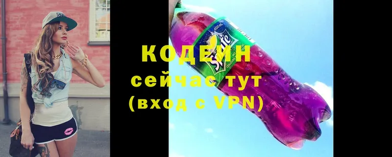 Кодеиновый сироп Lean напиток Lean (лин)  Венёв 