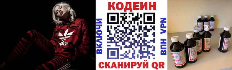 Кодеин Purple Drank  ОМГ ОМГ ССЫЛКА  Венёв 