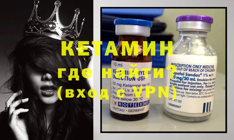 закладки  Венёв  КЕТАМИН ketamine 